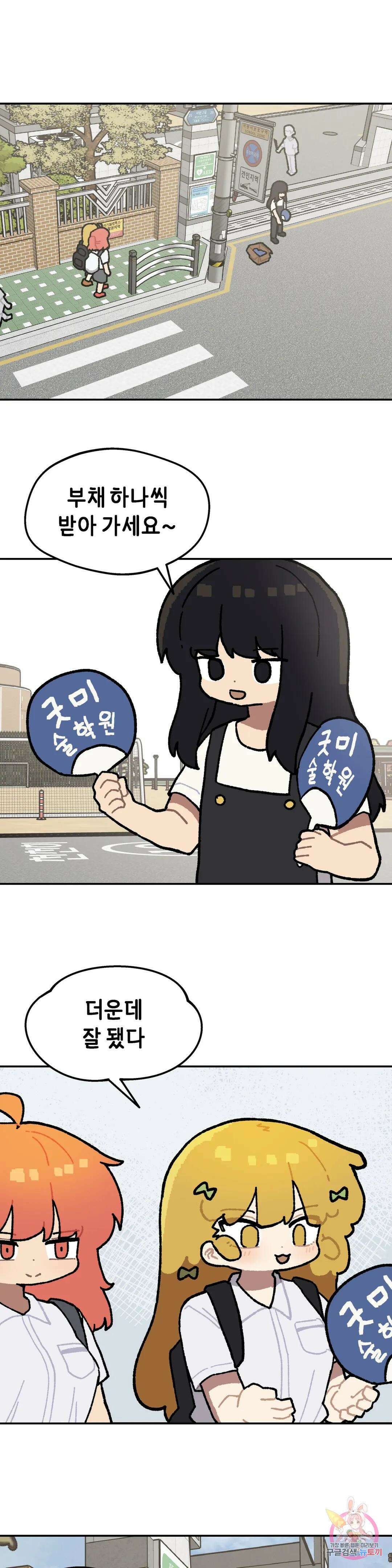 이림이야기 44화 생일 3