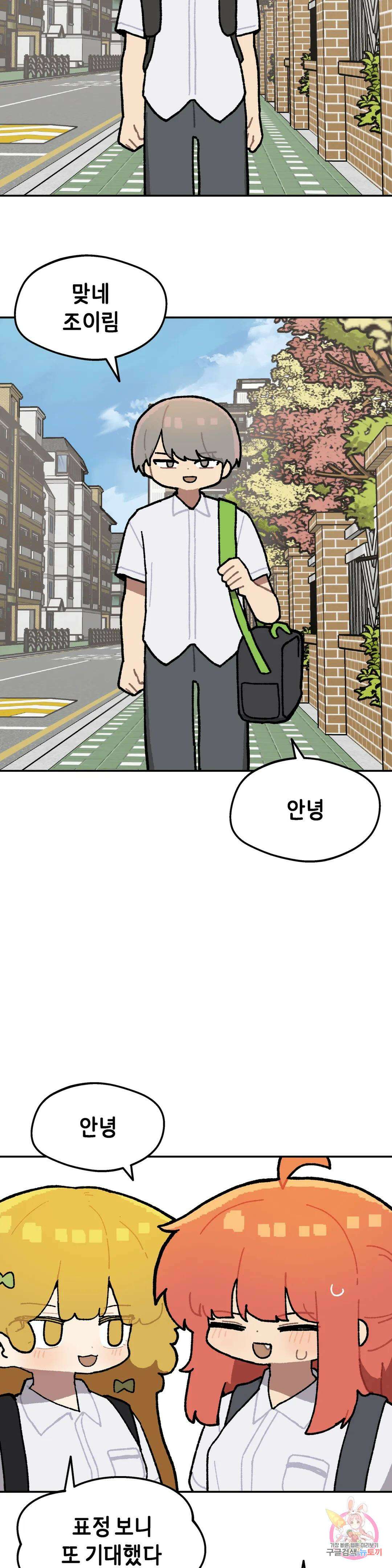 이림이야기 44화 생일 5