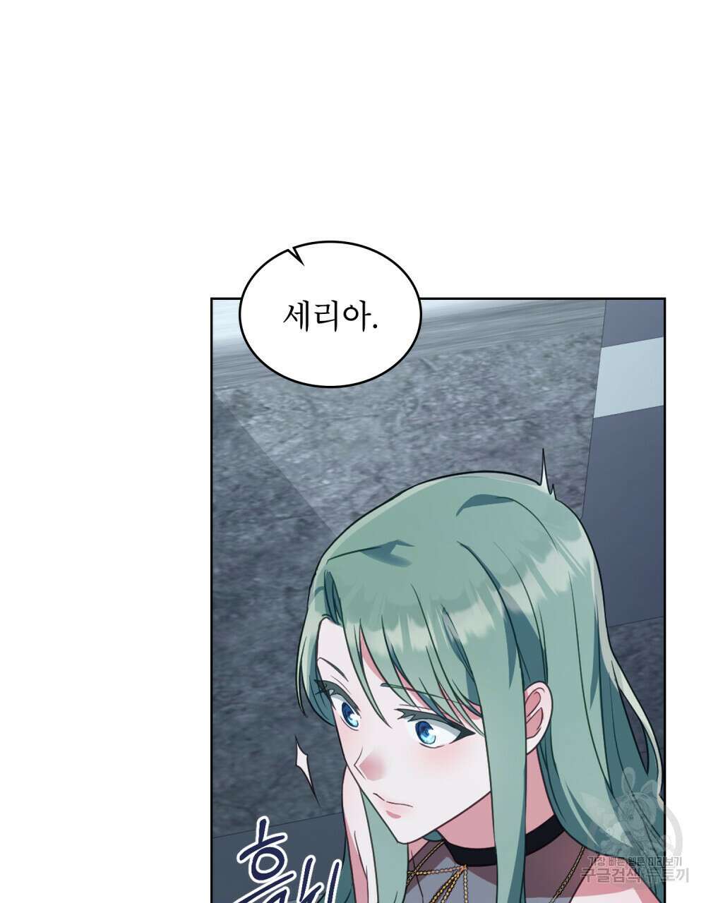 합법적 악역의 사정 33화 6