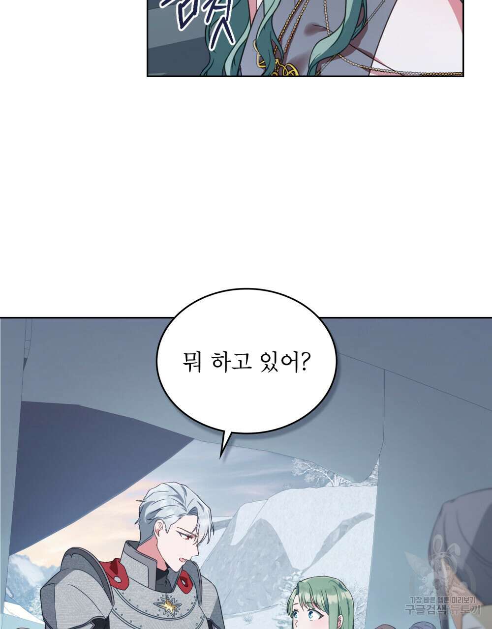 합법적 악역의 사정 33화 7