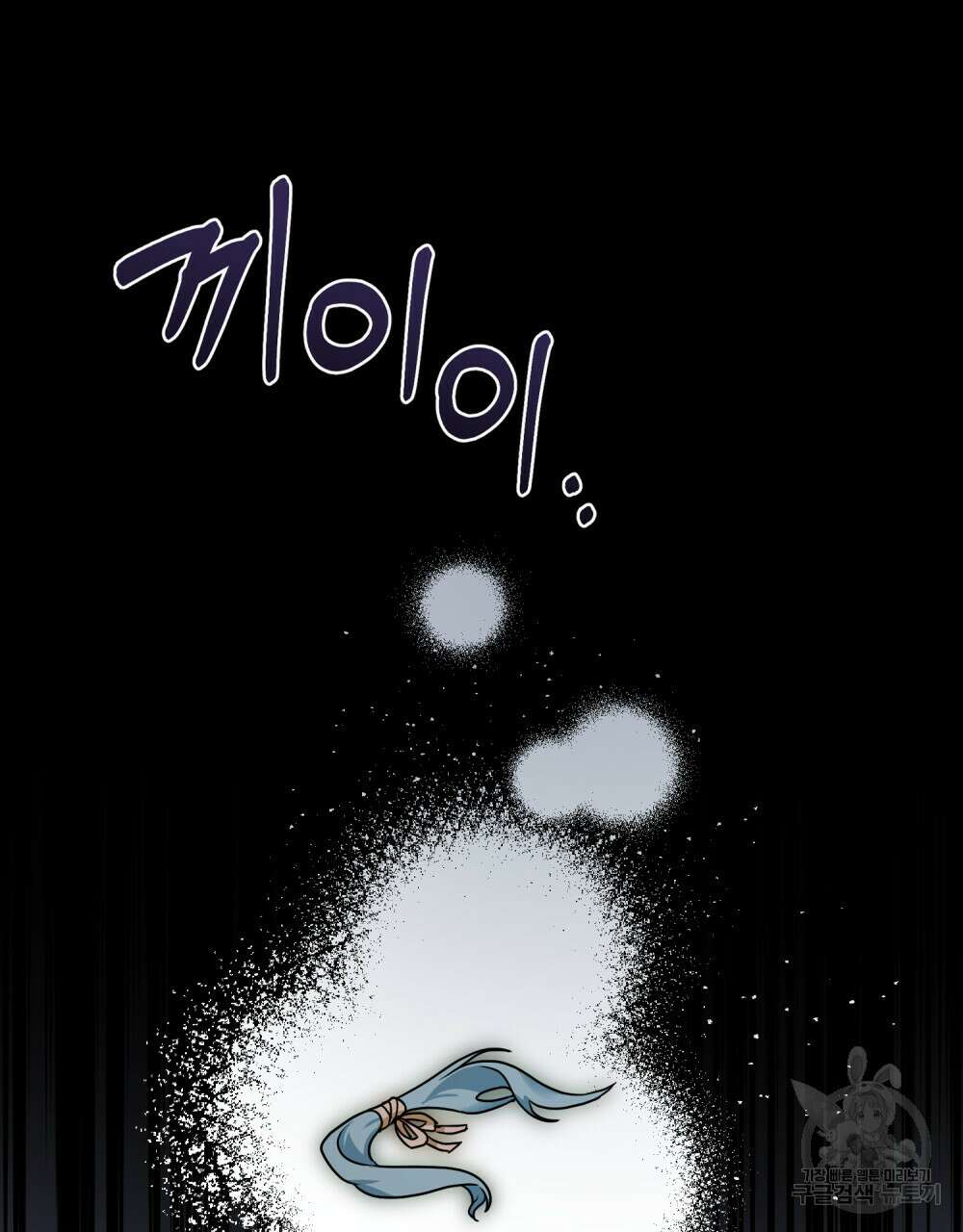 합법적 악역의 사정 33화 14