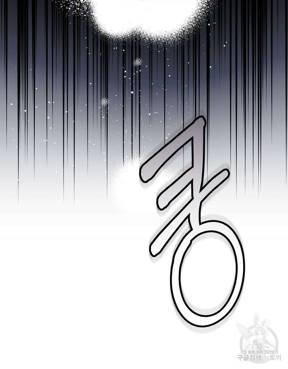 합법적 악역의 사정 33화 15