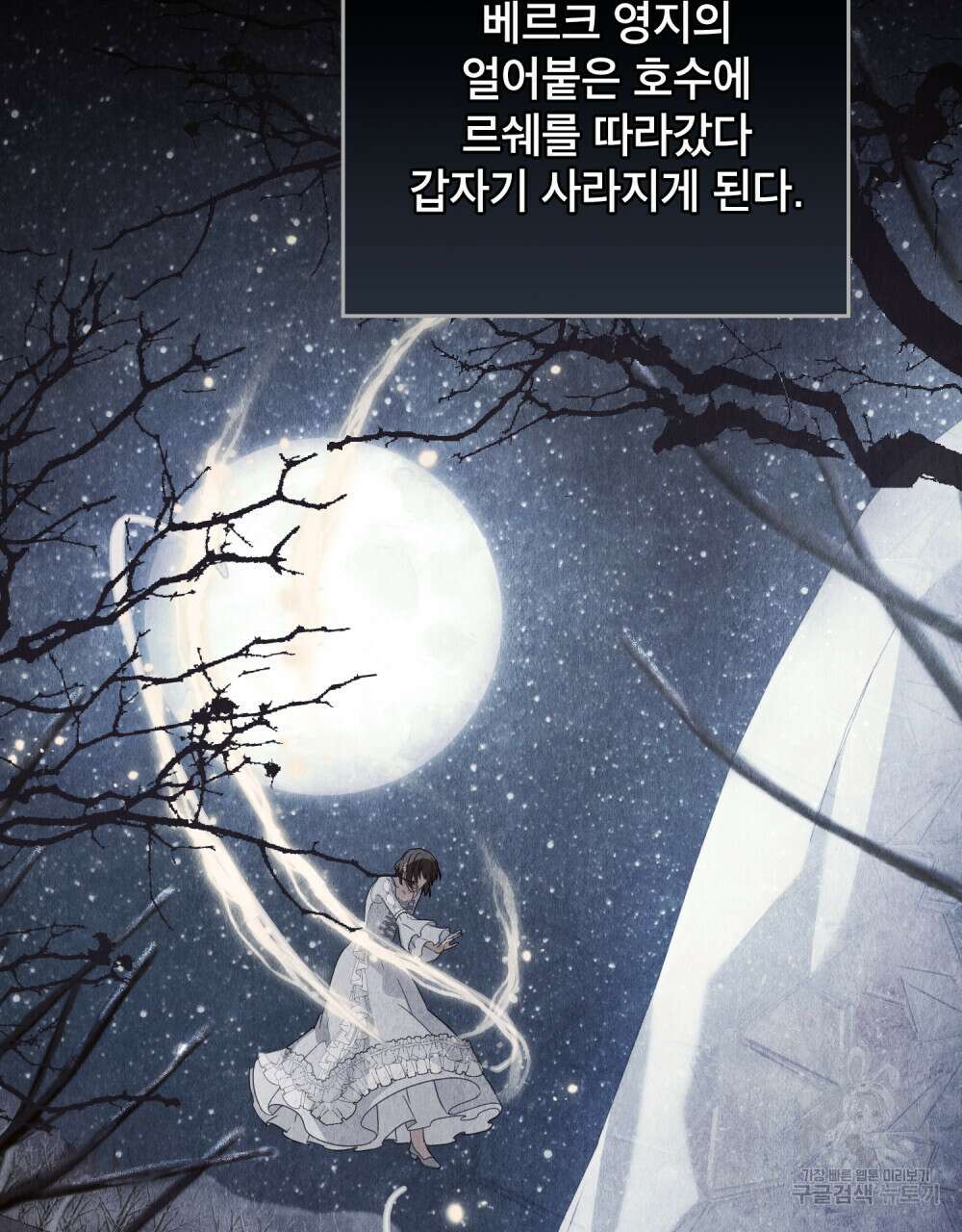 합법적 악역의 사정 33화 26