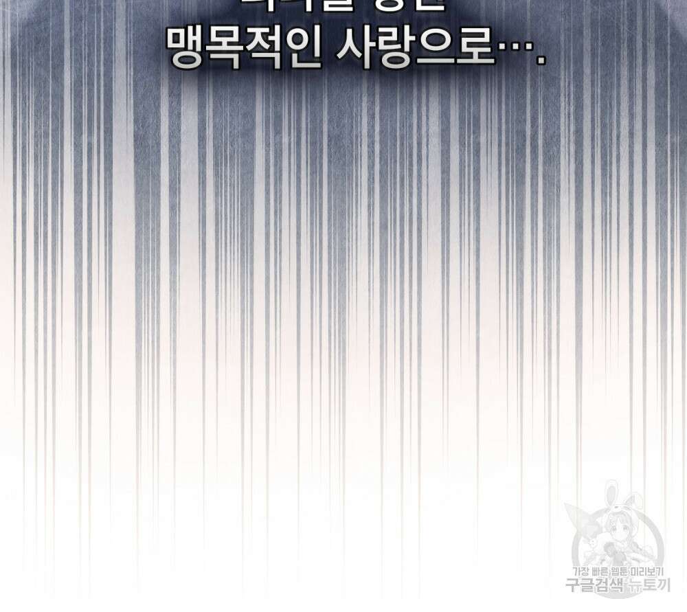 합법적 악역의 사정 33화 33