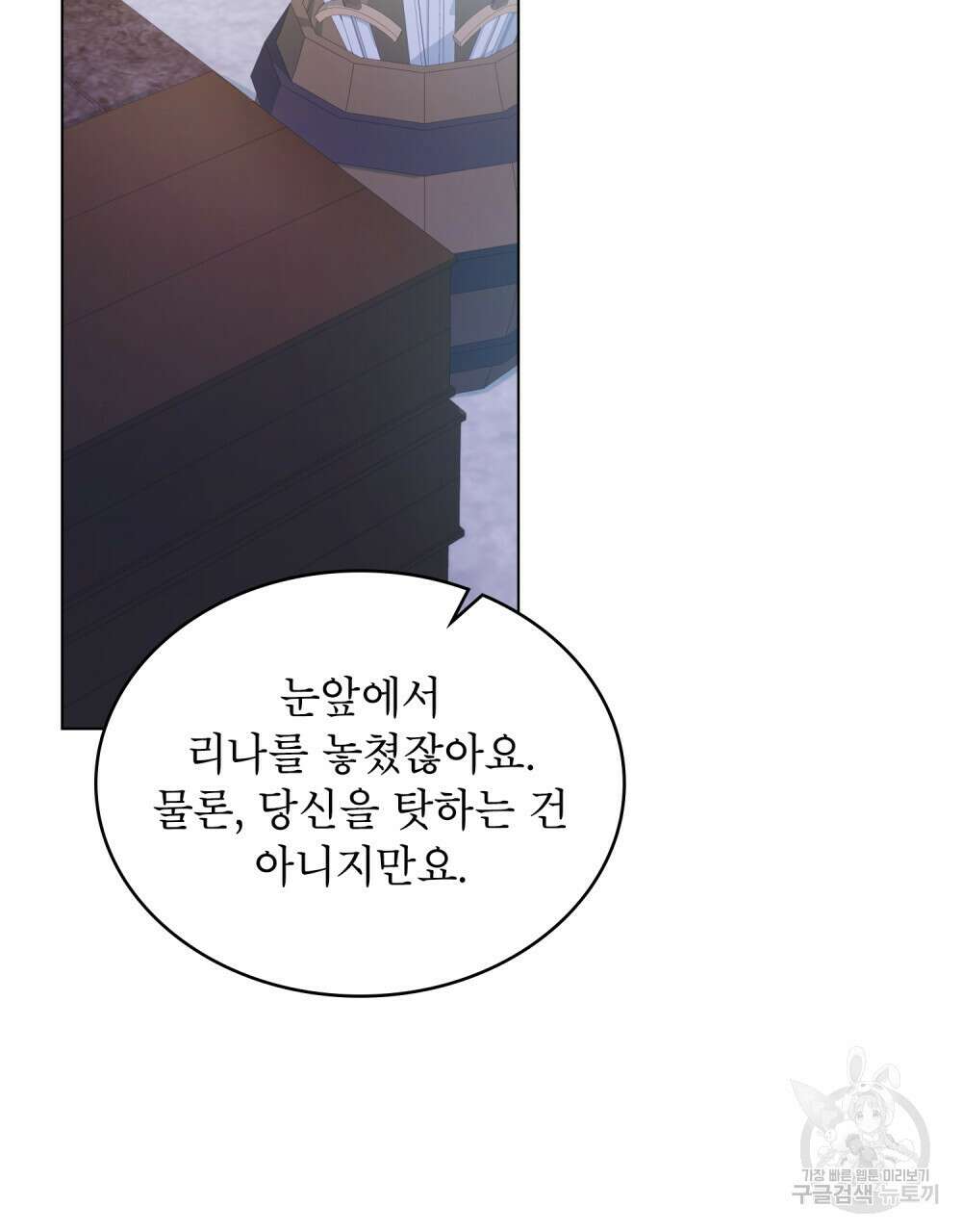 합법적 악역의 사정 33화 45