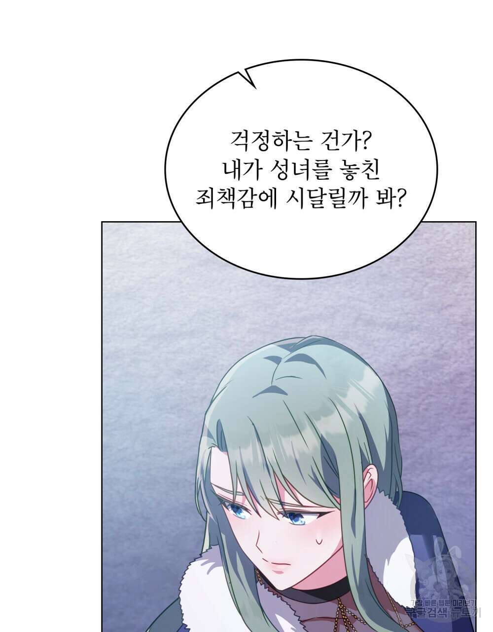 합법적 악역의 사정 33화 46