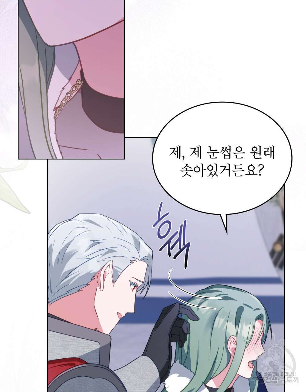 합법적 악역의 사정 33화 54