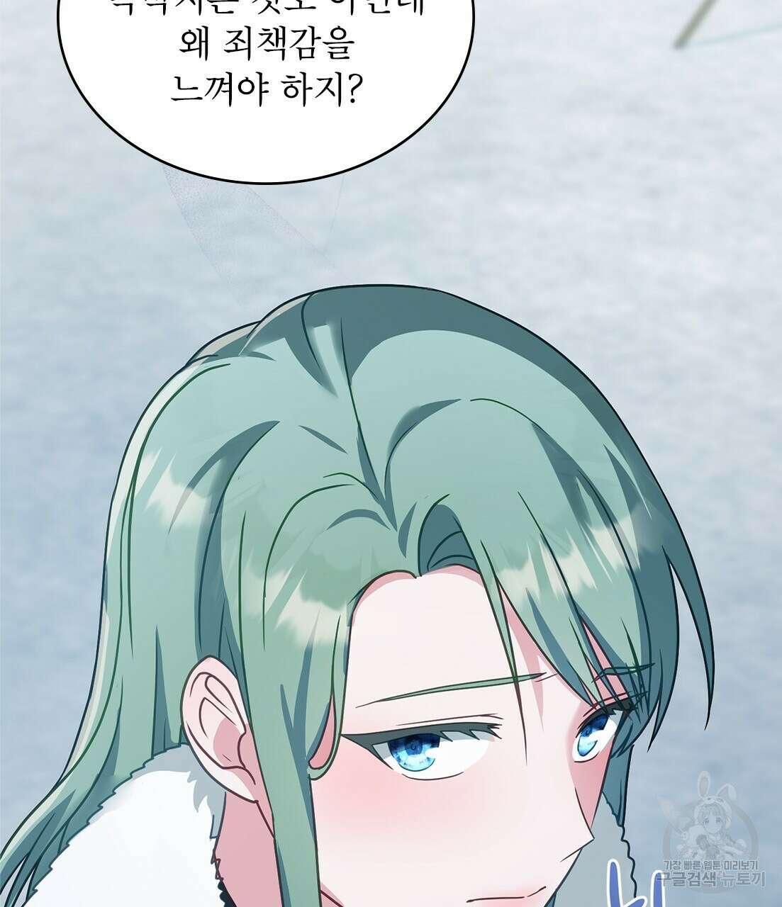 합법적 악역의 사정 33화 58