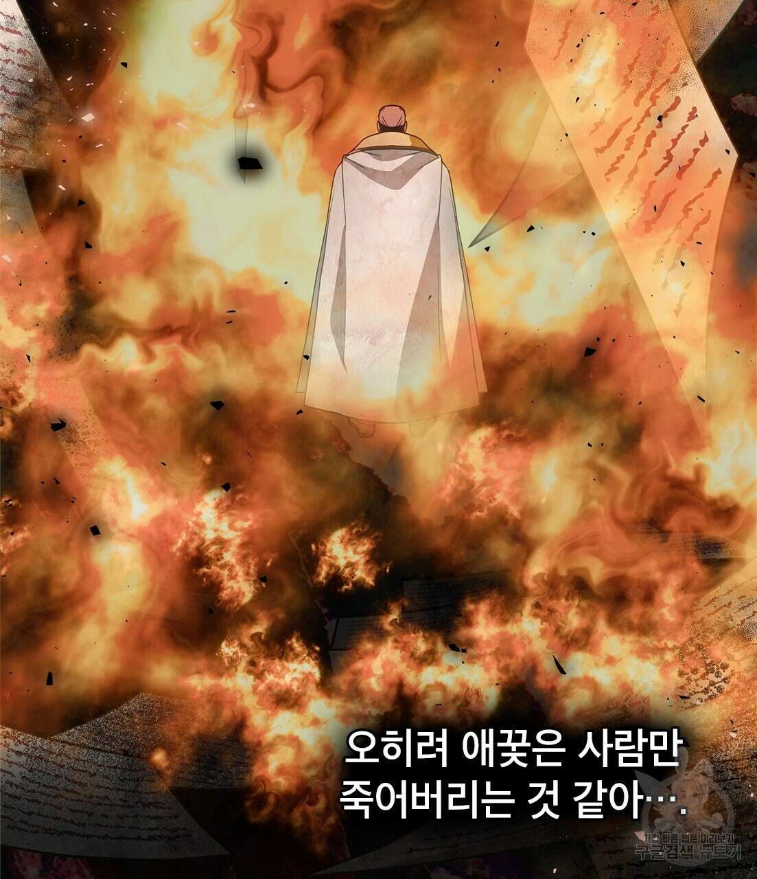 합법적 악역의 사정 33화 65