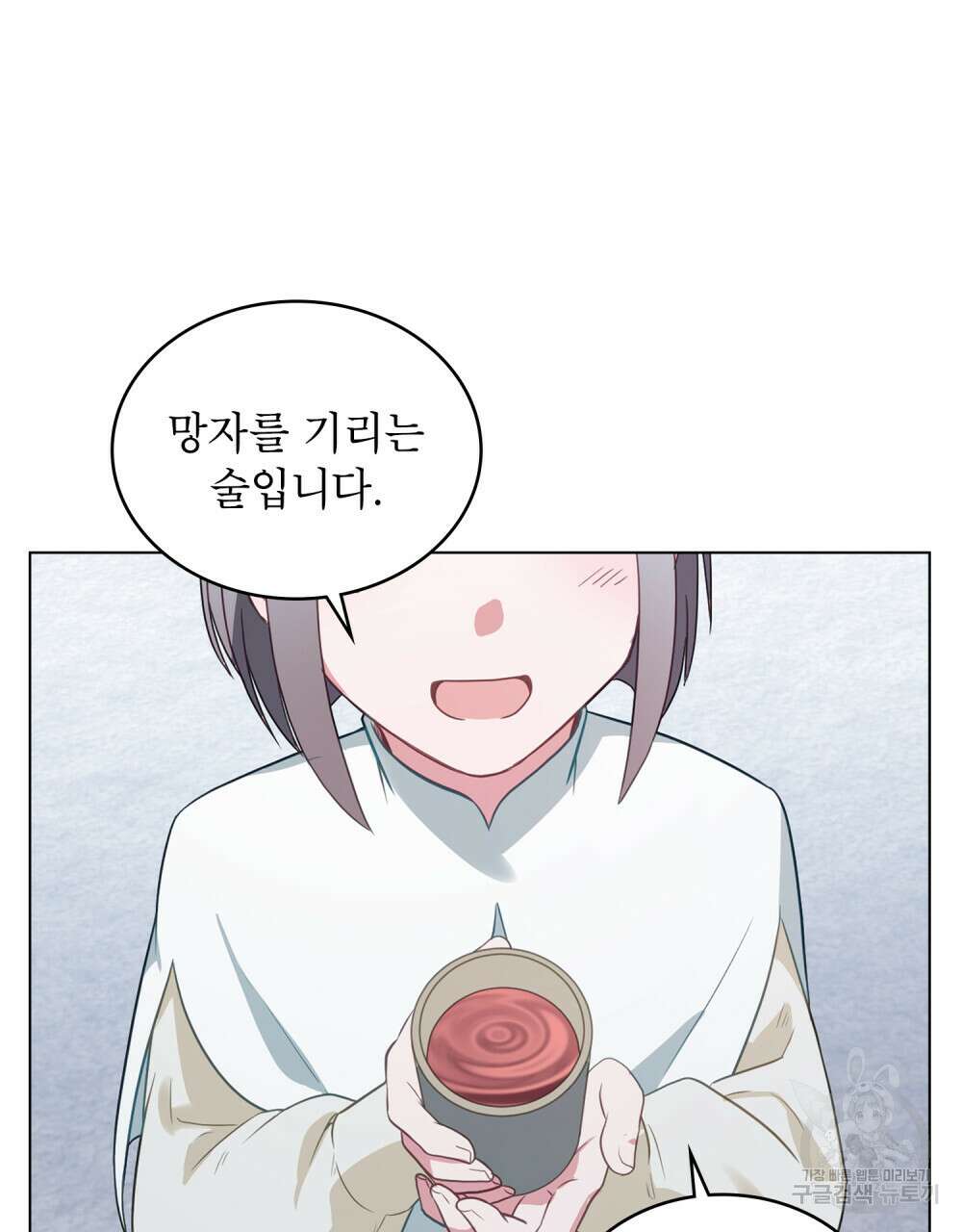 합법적 악역의 사정 33화 69