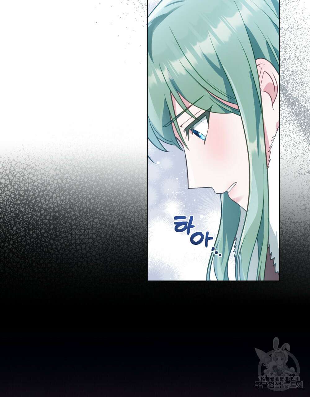 합법적 악역의 사정 33화 73