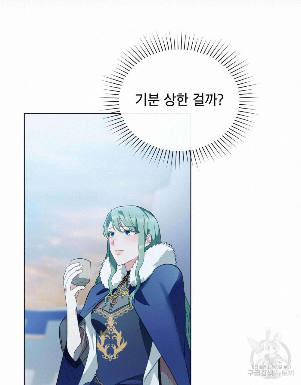 합법적 악역의 사정 33화 76