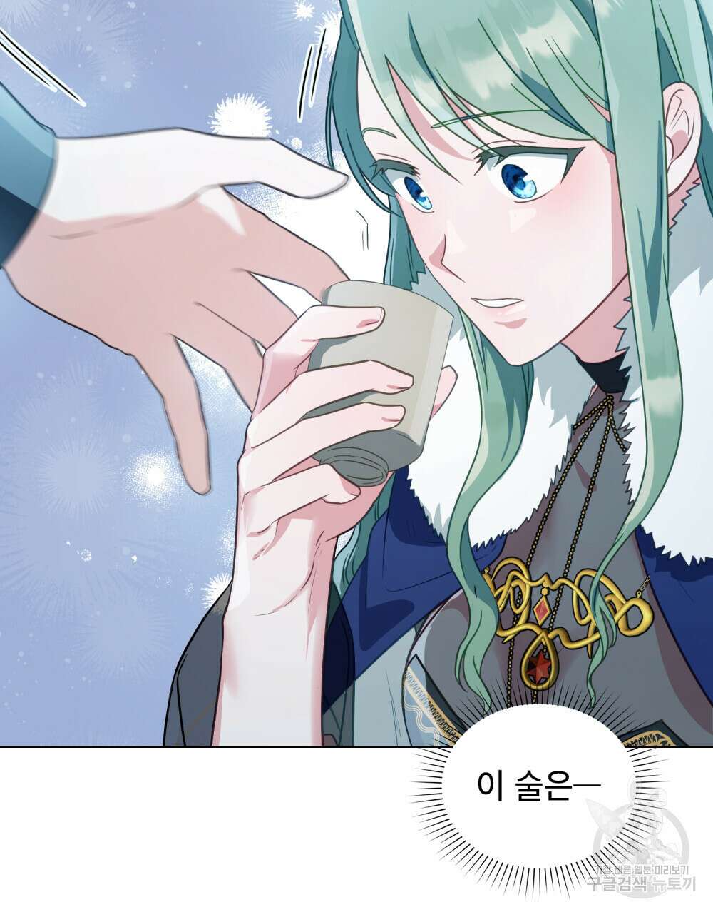 합법적 악역의 사정 33화 79