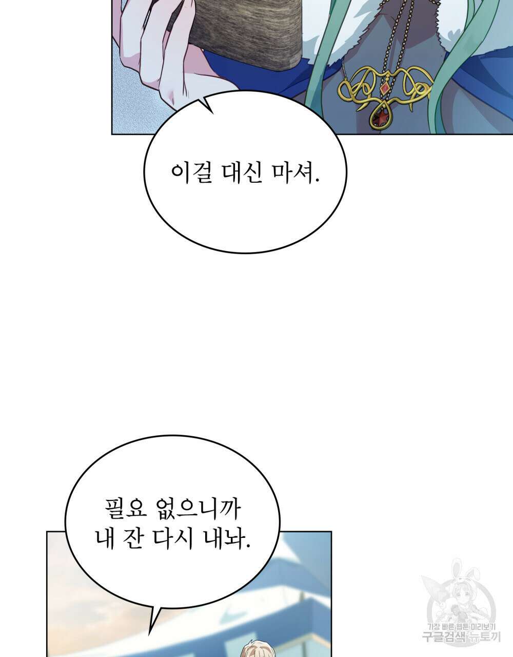 합법적 악역의 사정 33화 83