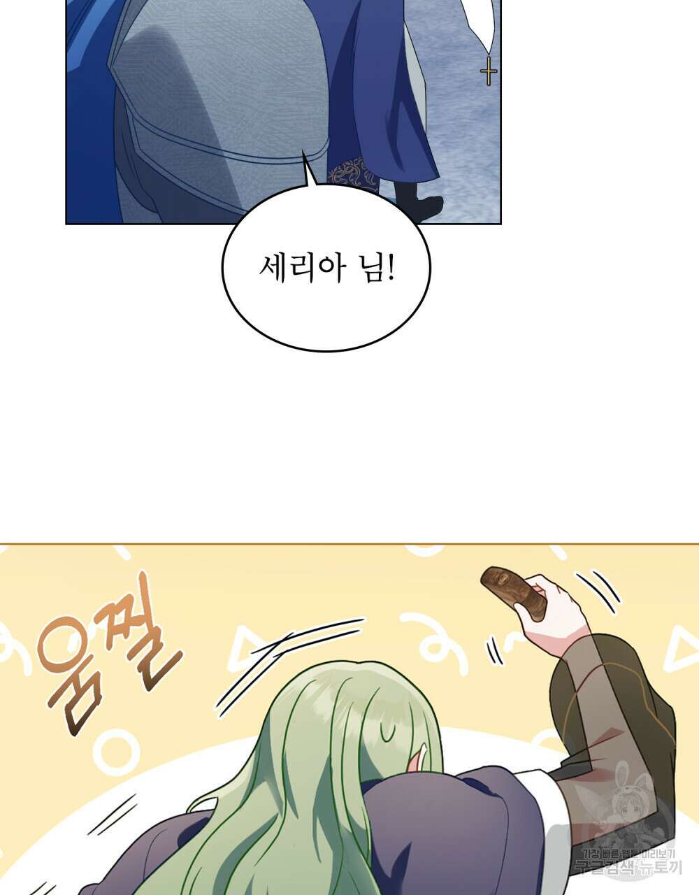 합법적 악역의 사정 33화 89