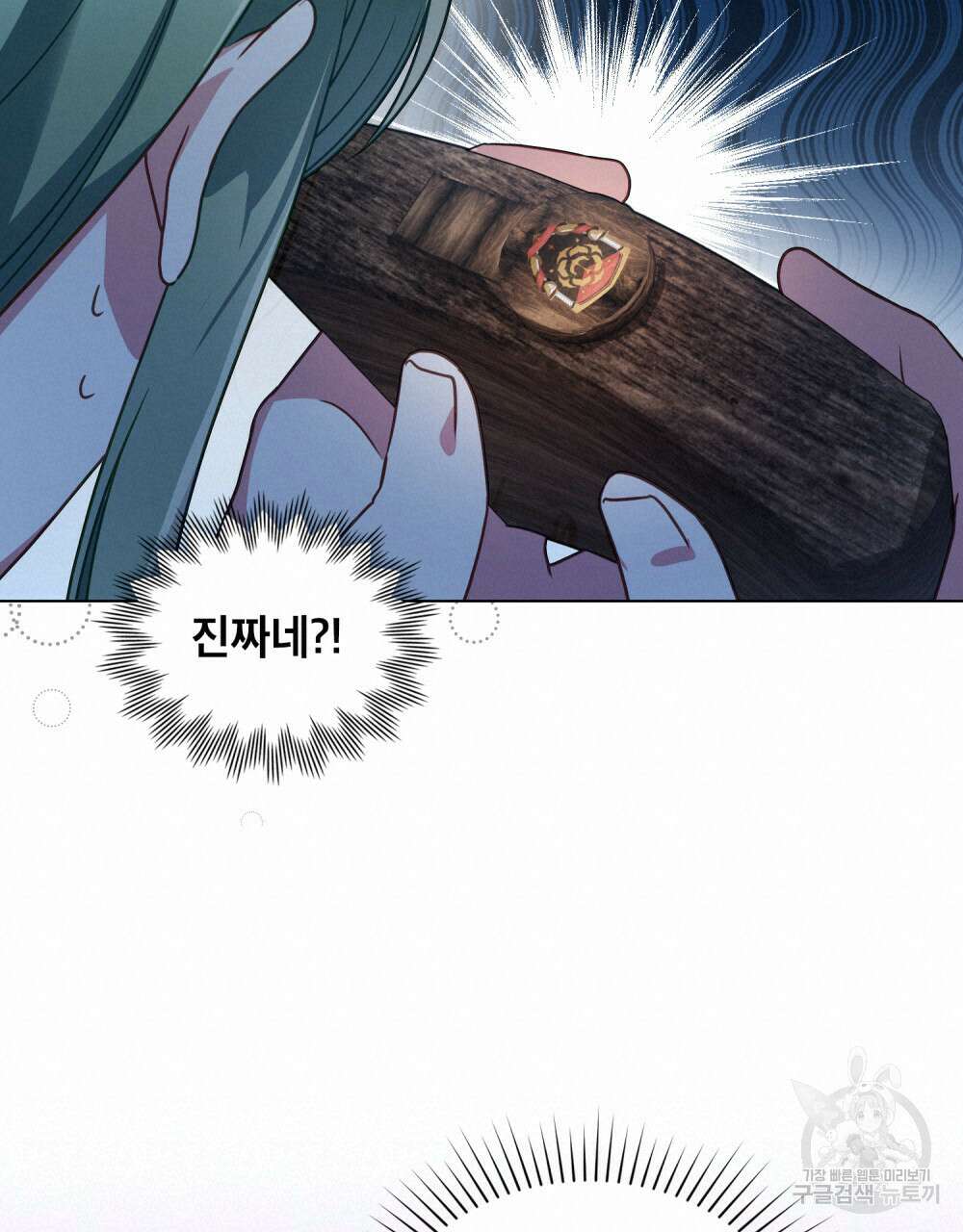 합법적 악역의 사정 33화 95