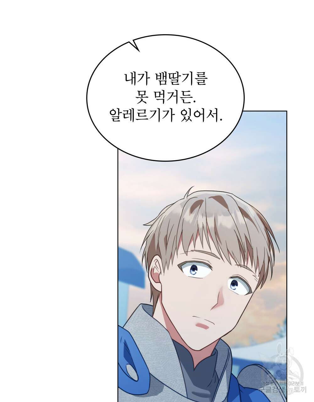 합법적 악역의 사정 33화 99