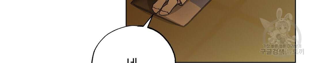 서리 내리는 30화 6