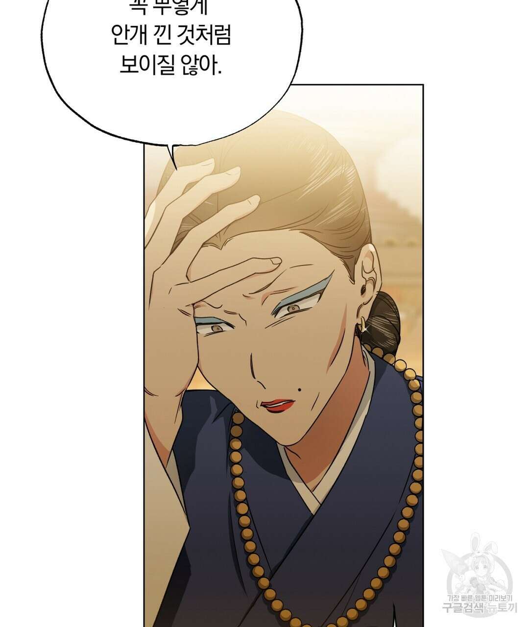 서리 내리는 30화 21