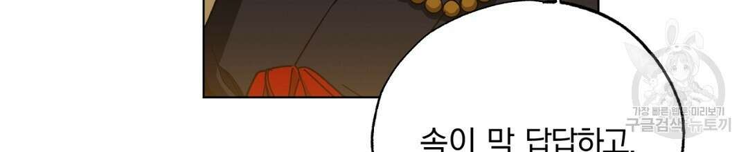 서리 내리는 30화 22