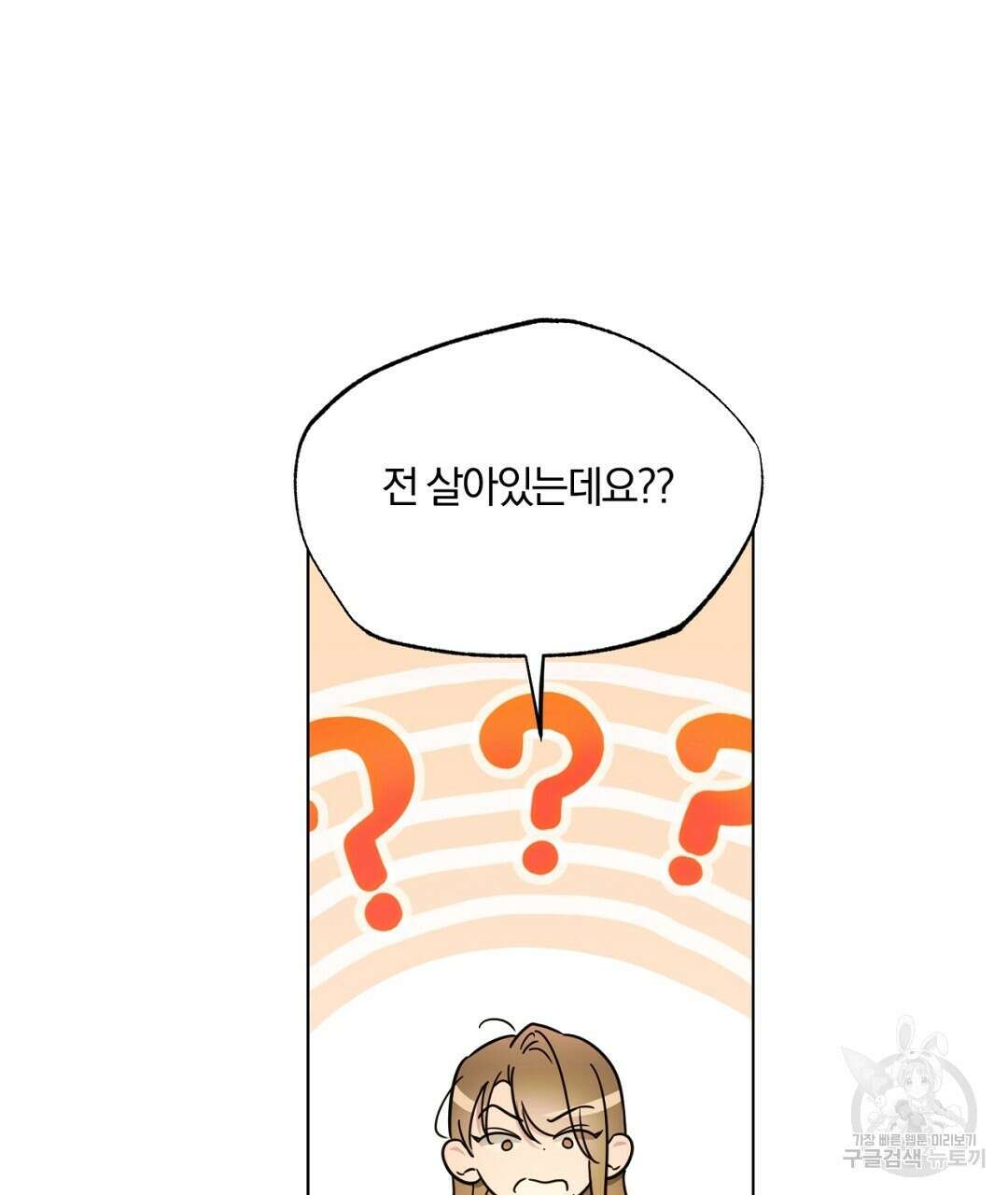 서리 내리는 30화 27