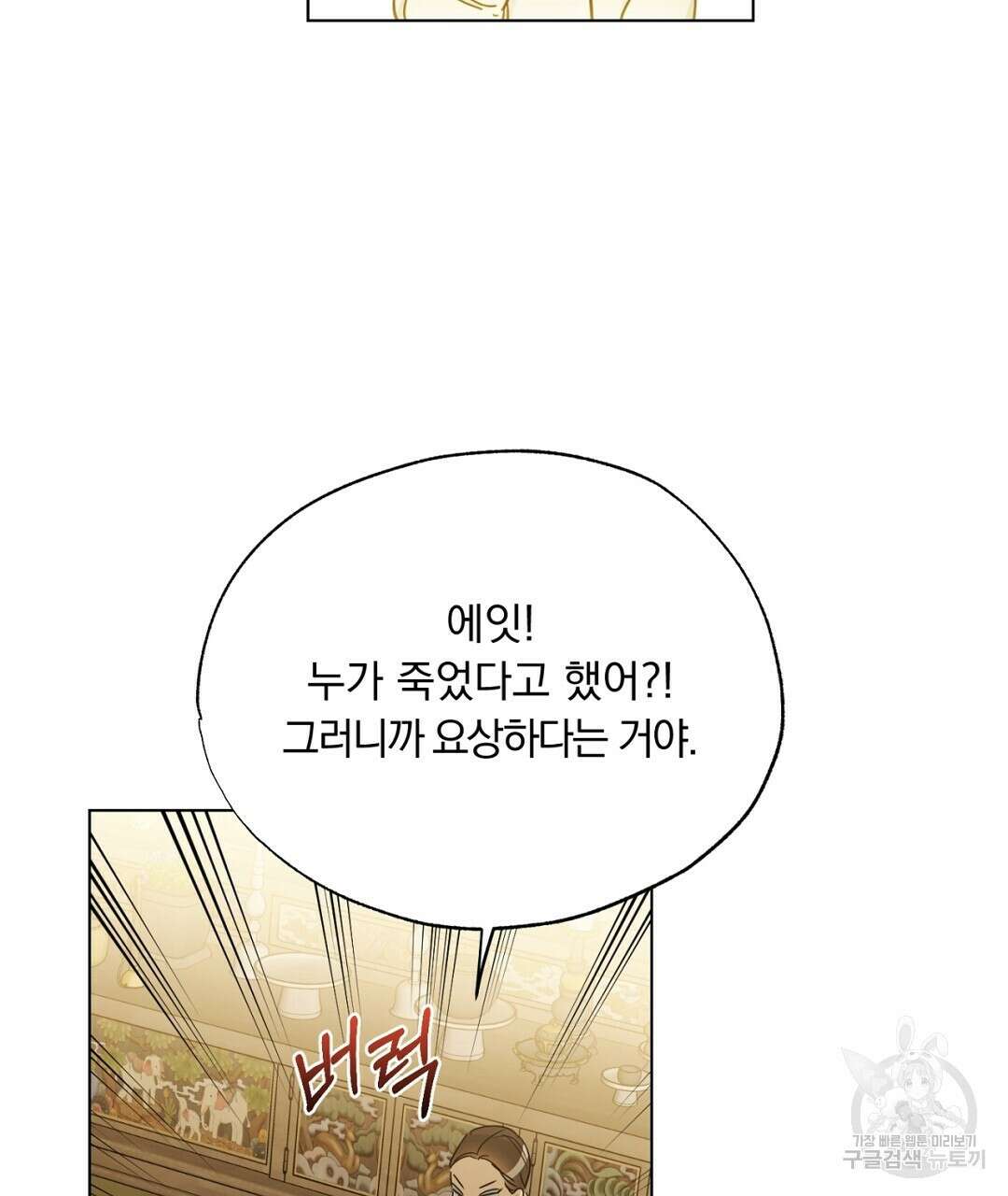 서리 내리는 30화 29