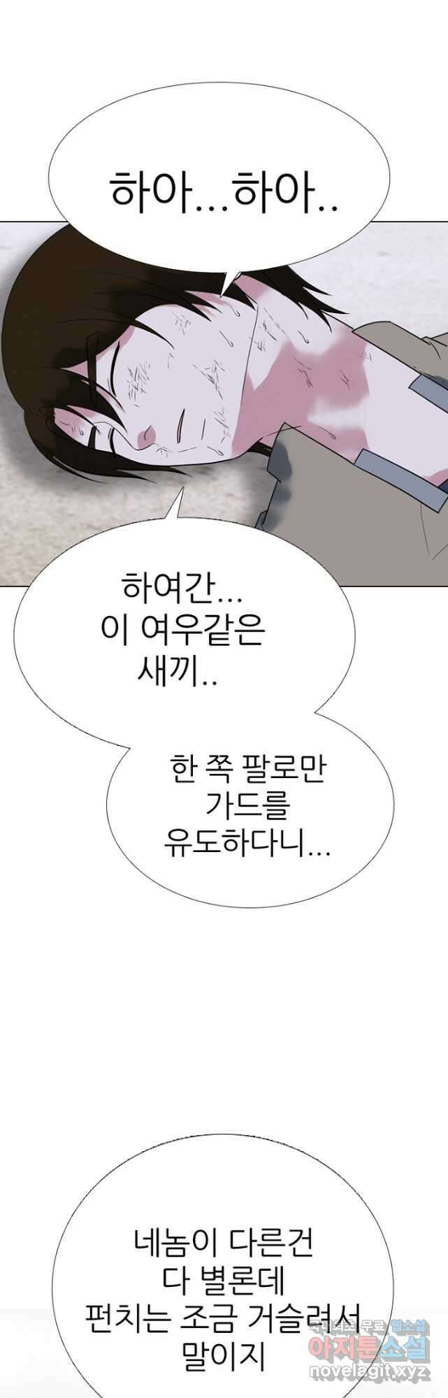 고교정점 371화 황금세대 최고의 라이벌 4
