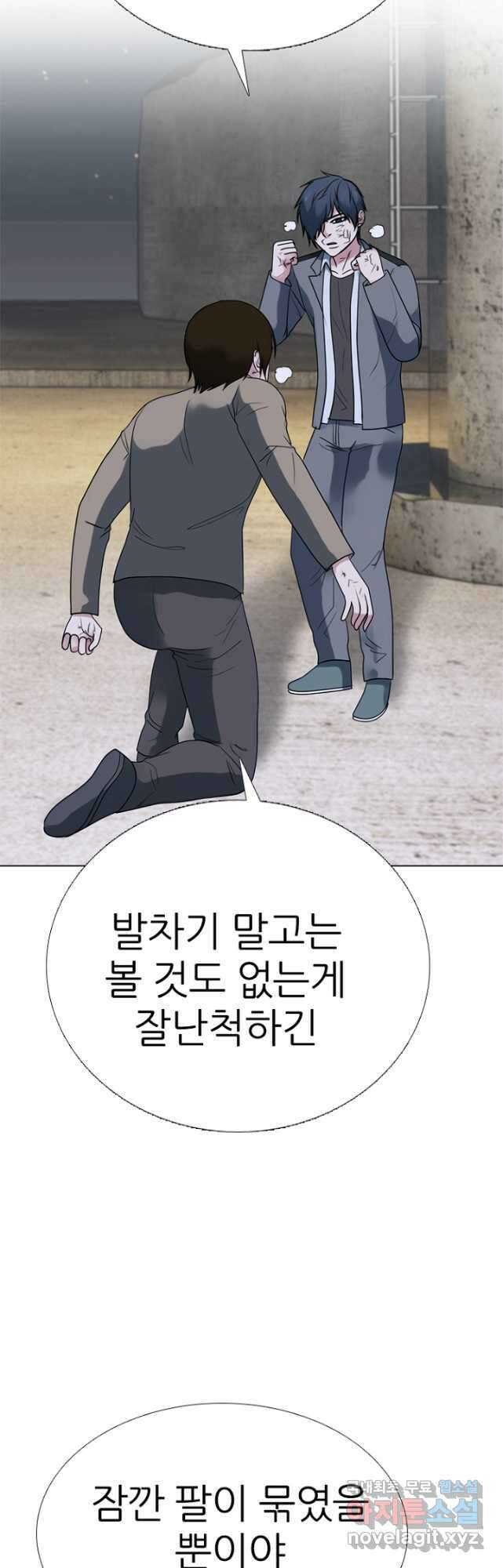 고교정점 371화 황금세대 최고의 라이벌 5
