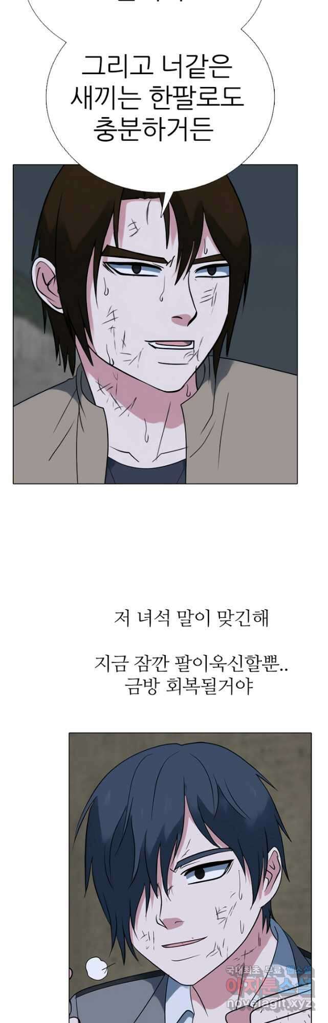 고교정점 371화 황금세대 최고의 라이벌 6