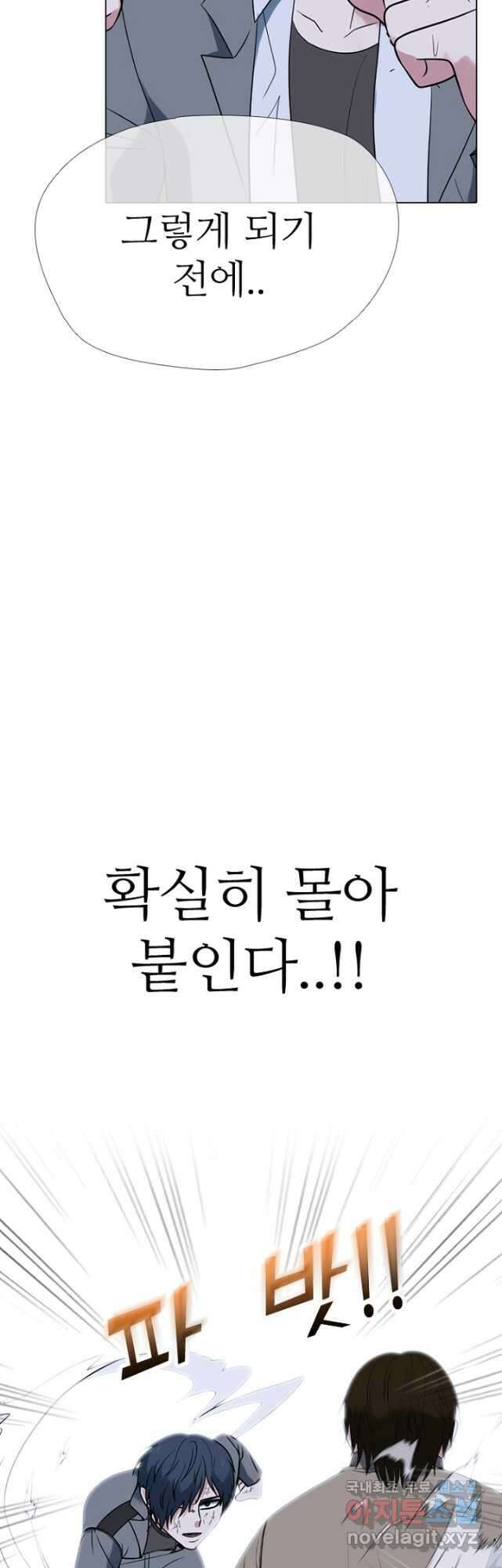 고교정점 371화 황금세대 최고의 라이벌 7