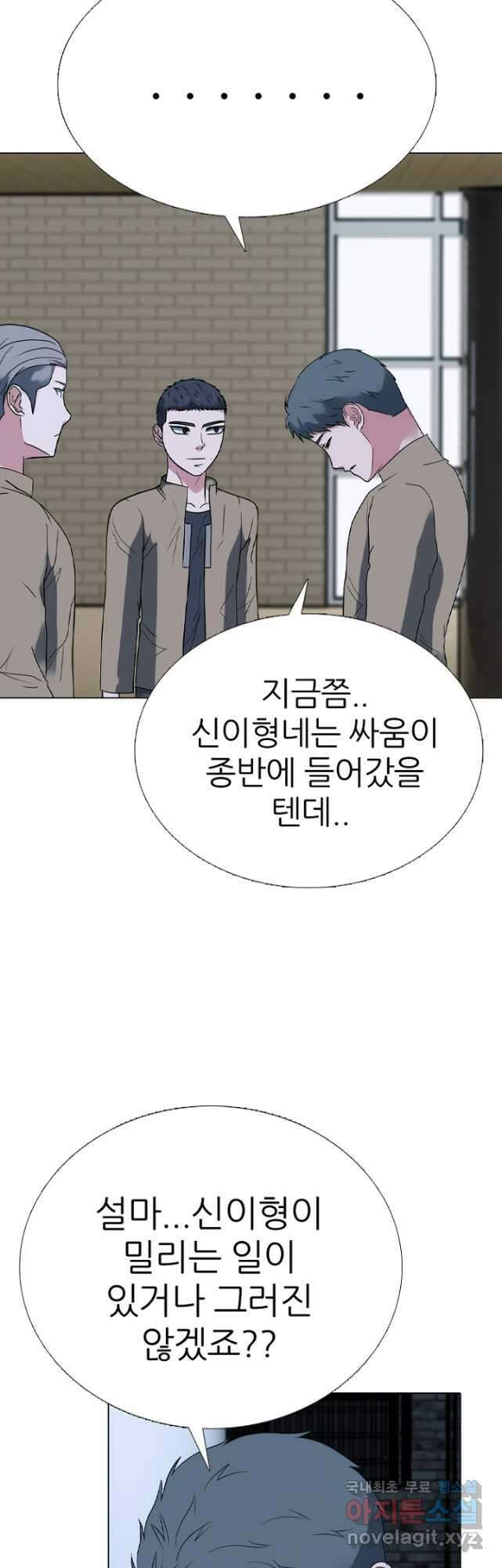 고교정점 371화 황금세대 최고의 라이벌 10