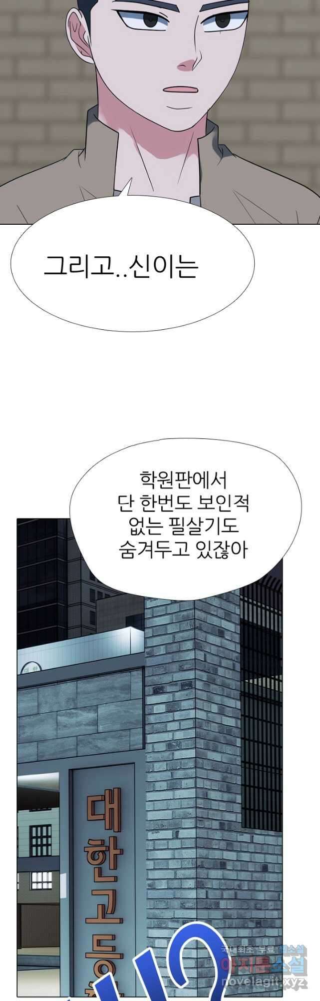 고교정점 371화 황금세대 최고의 라이벌 12