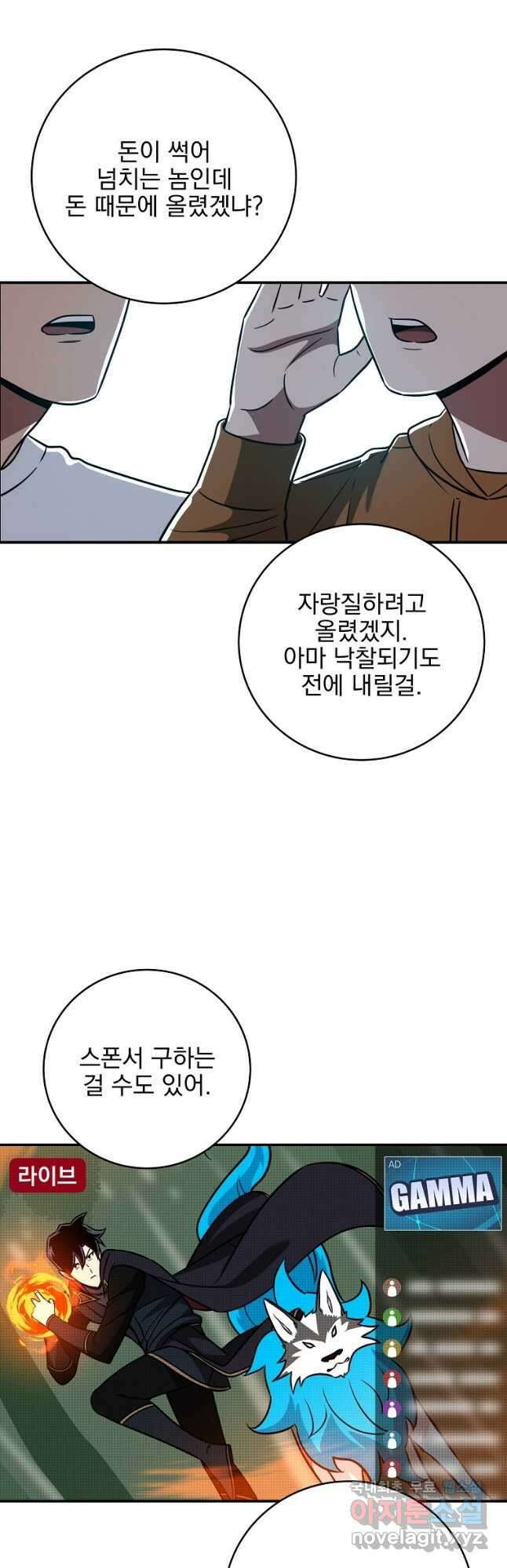 BJ대마도사 64화 2