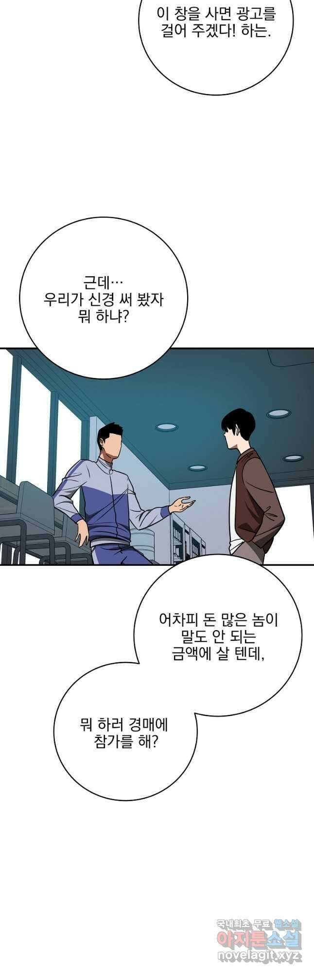 BJ대마도사 64화 3