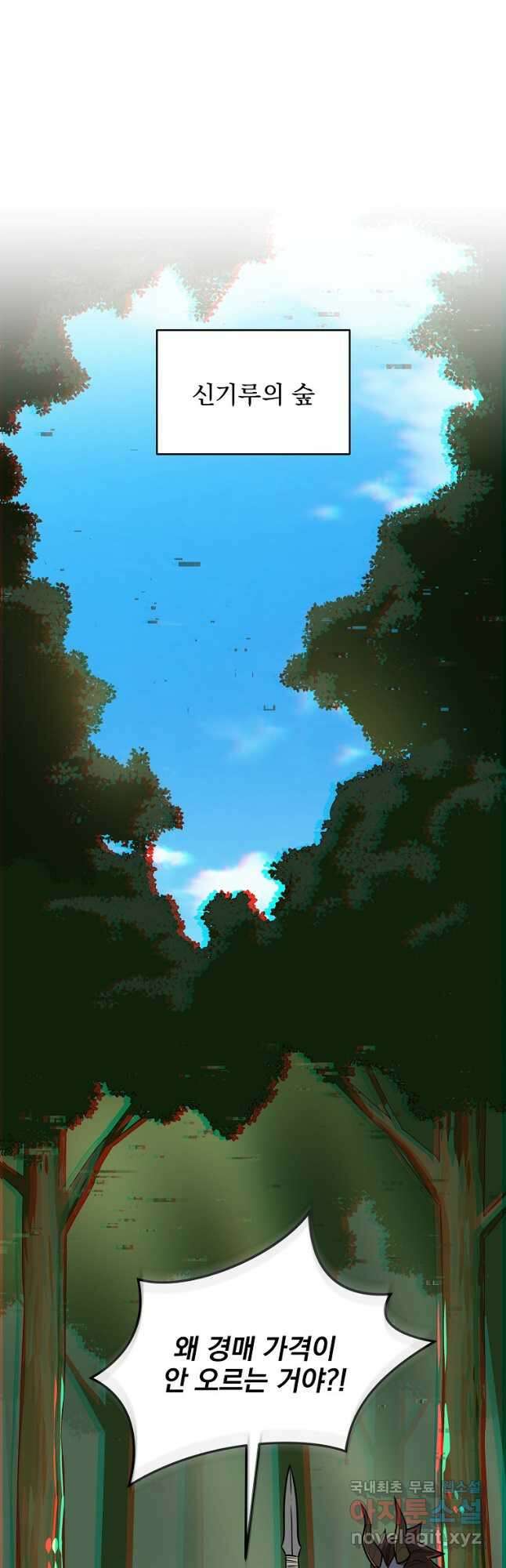 BJ대마도사 64화 4