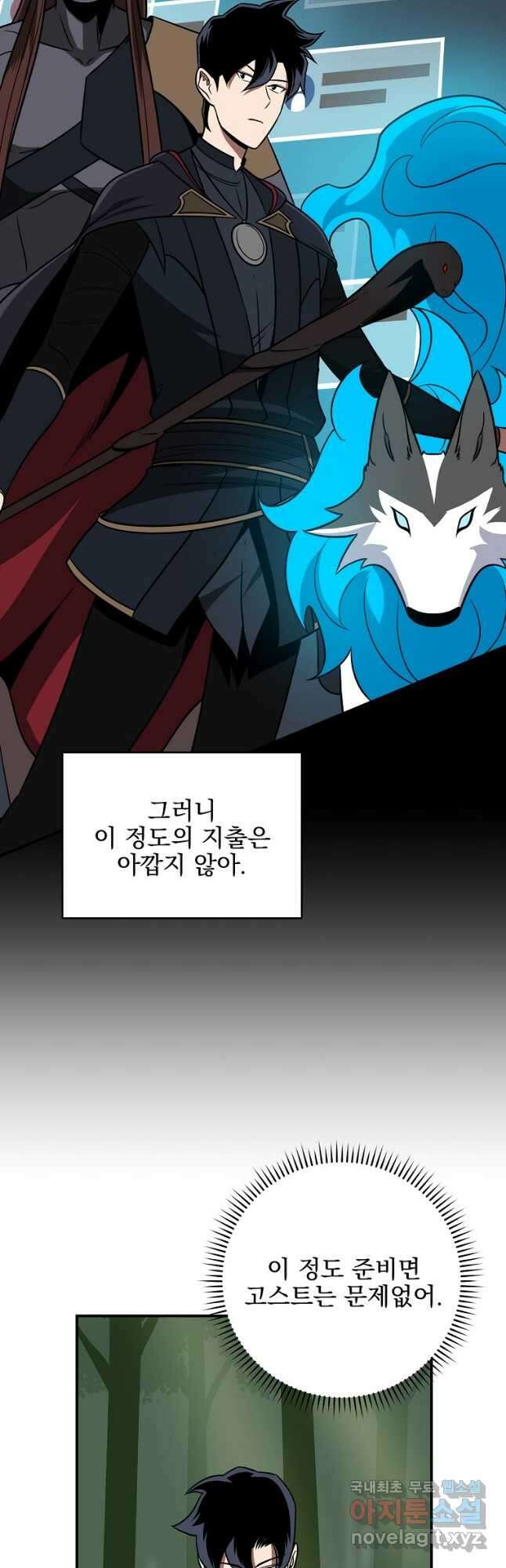 BJ대마도사 64화 7