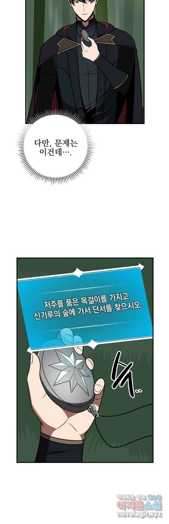 BJ대마도사 64화 8