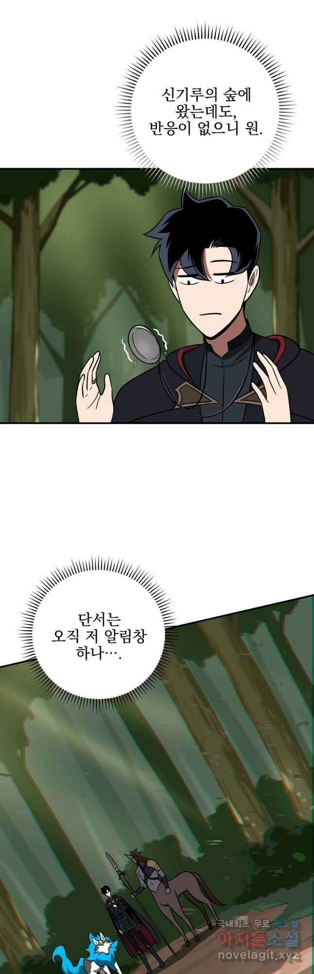 BJ대마도사 64화 9
