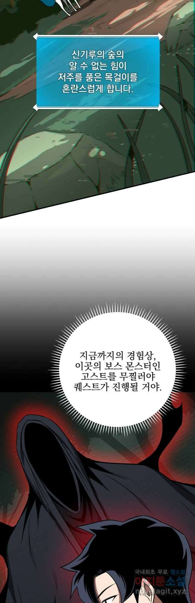 BJ대마도사 64화 10