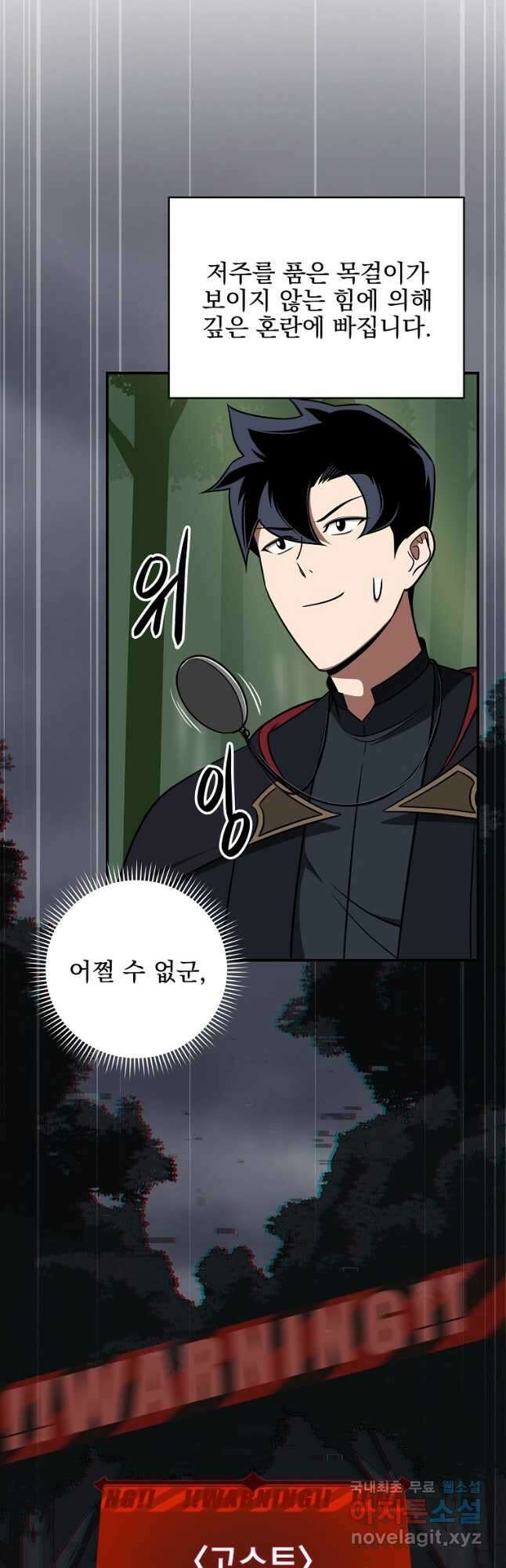 BJ대마도사 64화 12
