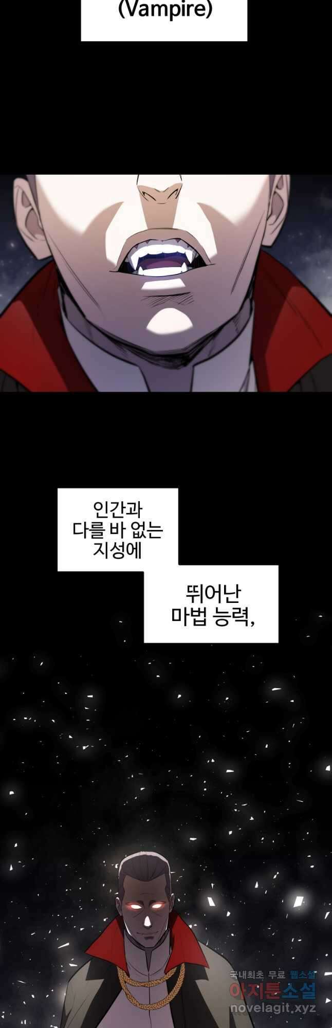 검빨로 레벨업 65화 2