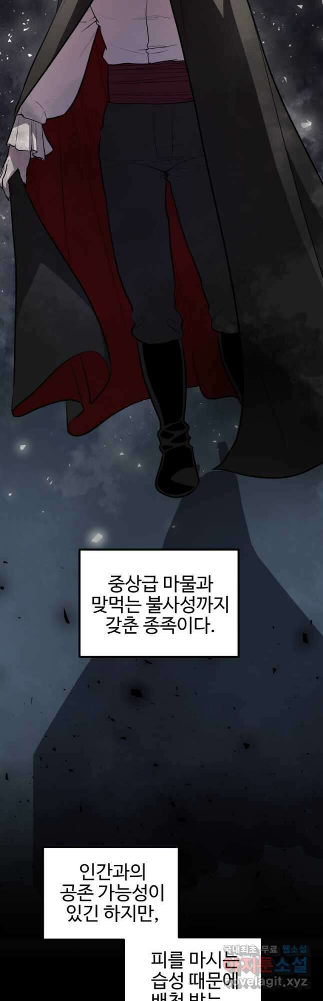 검빨로 레벨업 65화 3