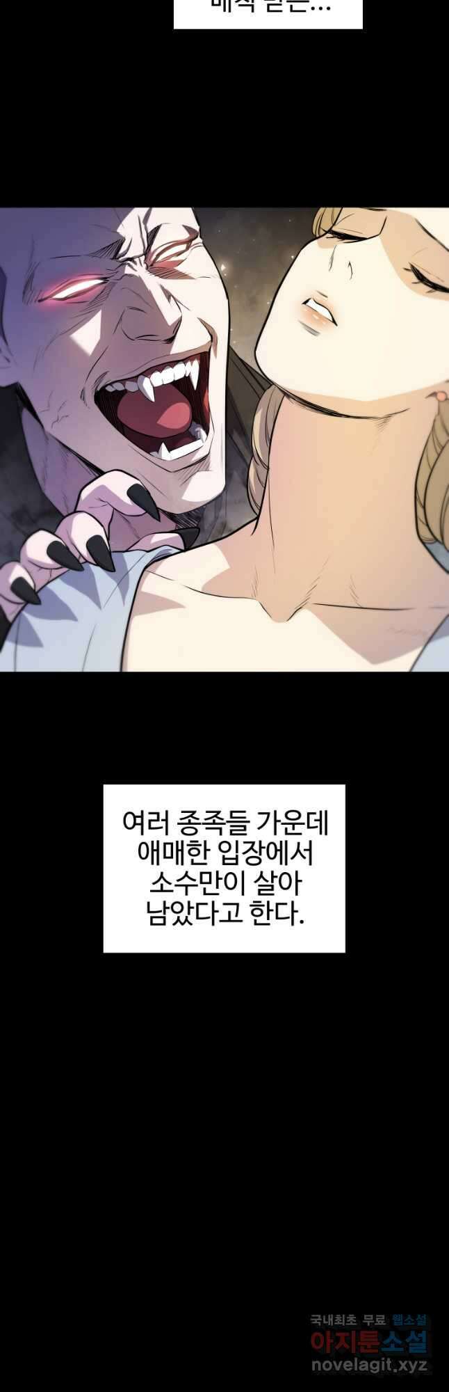 검빨로 레벨업 65화 4