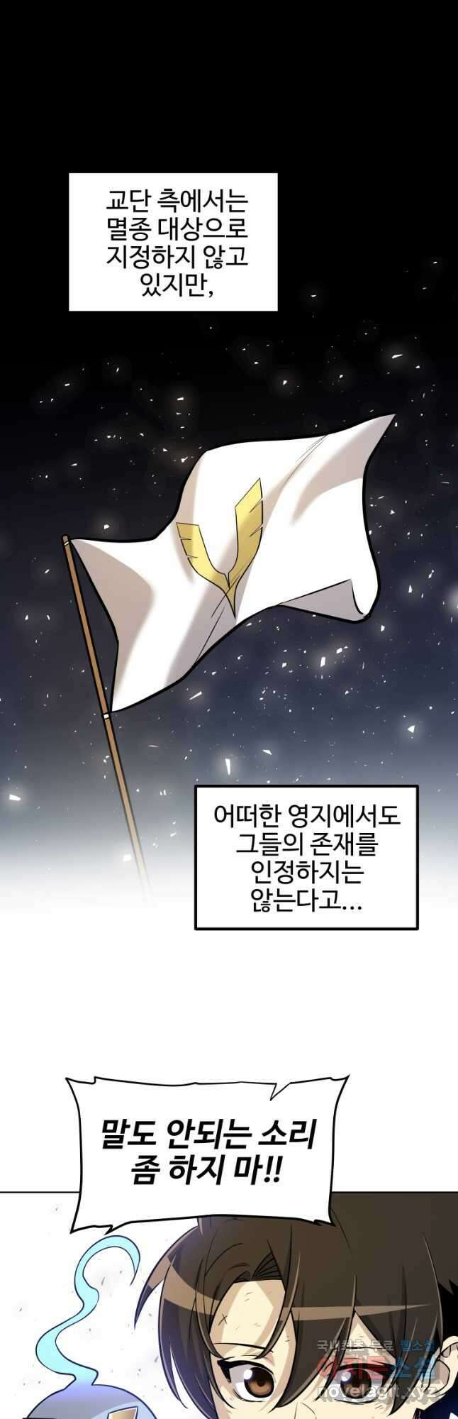 검빨로 레벨업 65화 5