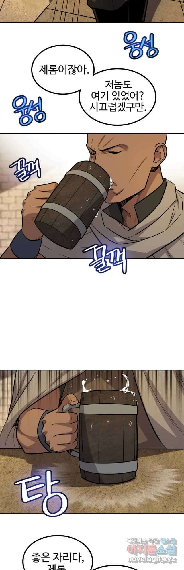 검빨로 레벨업 65화 16