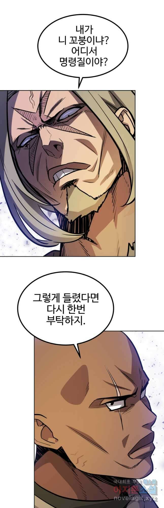 검빨로 레벨업 65화 18