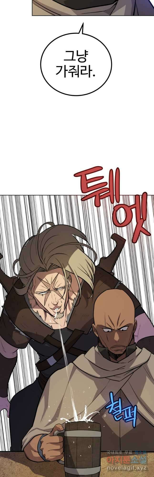 검빨로 레벨업 65화 19