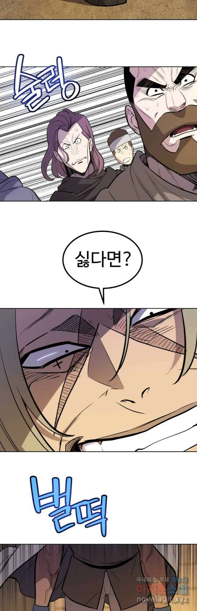 검빨로 레벨업 65화 20