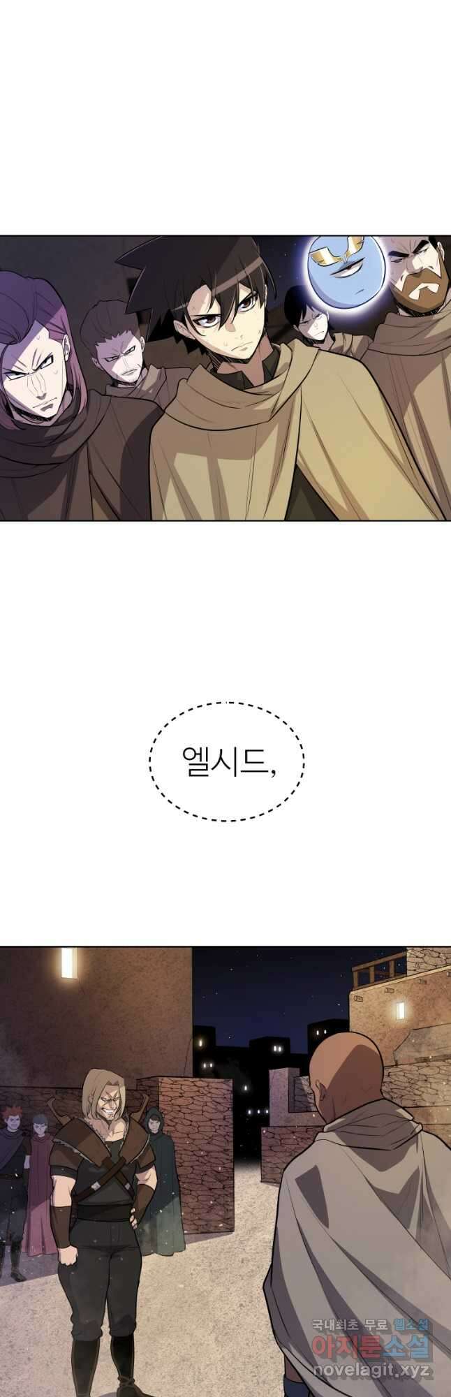 검빨로 레벨업 65화 23