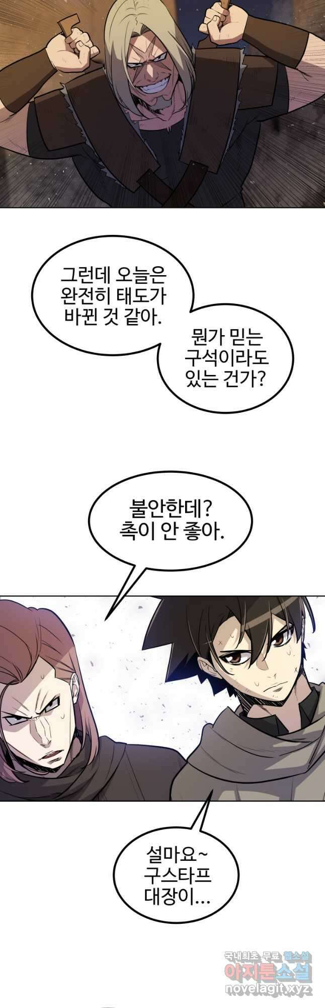 검빨로 레벨업 65화 28